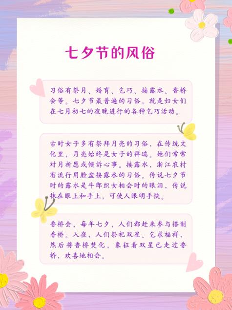 七夕节的由来介绍简短（七夕节的由来介绍简短50字）