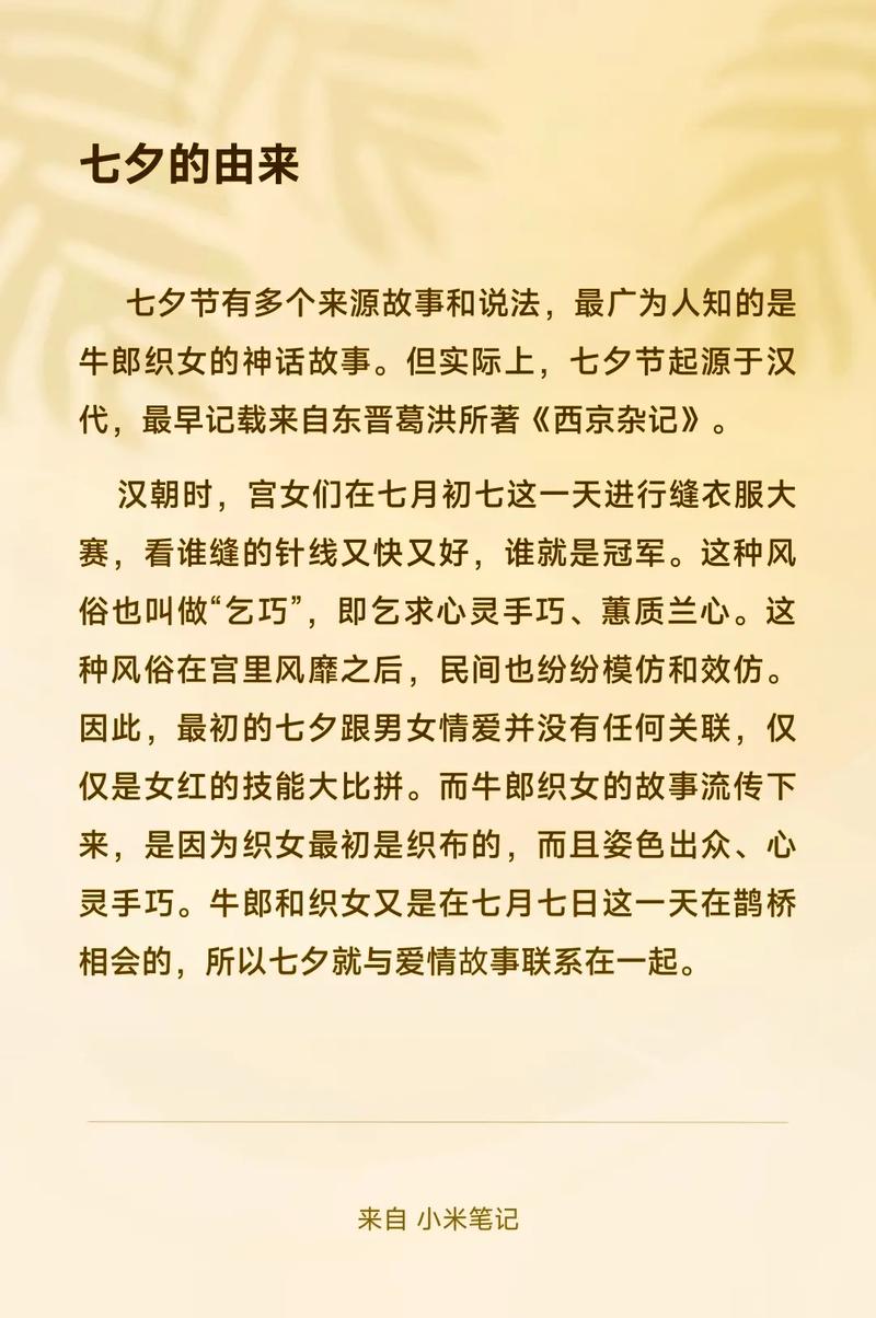七夕节的由来介绍简短（七夕节的由来介绍简短50字）