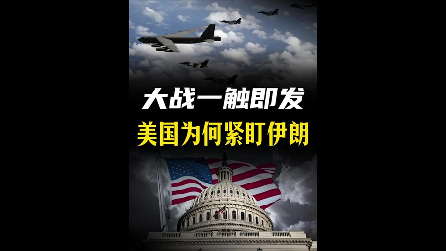 特朗普称他不清楚是否推迟给伊朗设定的最后期限