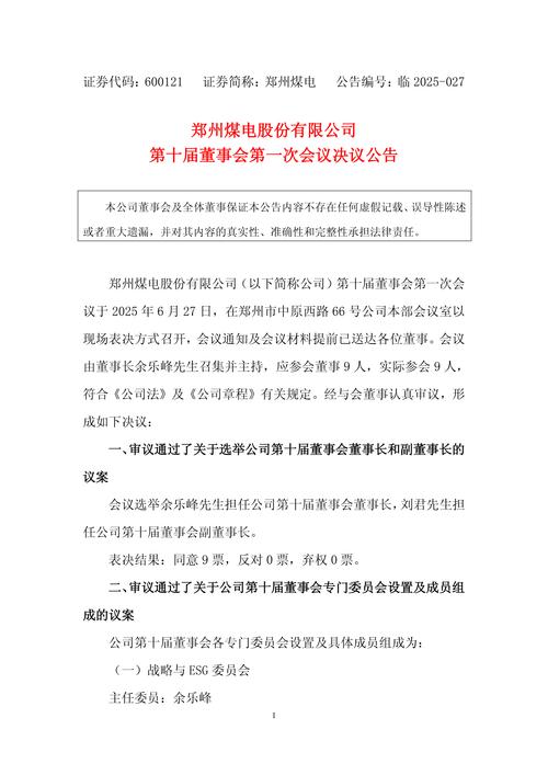 博云新材：董事会审议通过《湖南博云新材料股份有限公司关于聘任公司副总裁的议案》