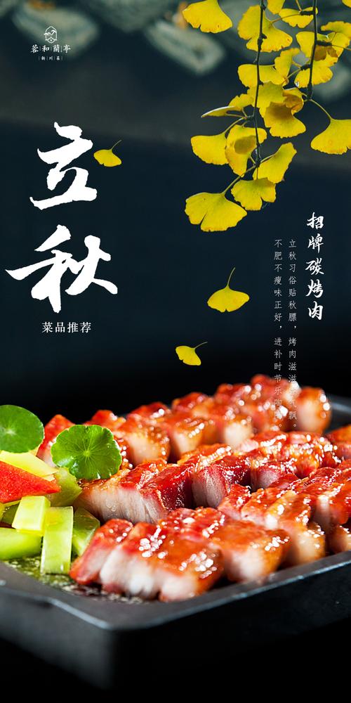 贴秋膘是哪里的风俗（贴秋膘图片大全）