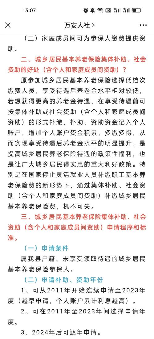 财政部:对参保长期护理保险的城乡居民按规定给予补助