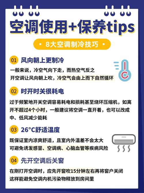 想要空调延长寿命需要注意哪些呢?（怎样延长空调寿命）