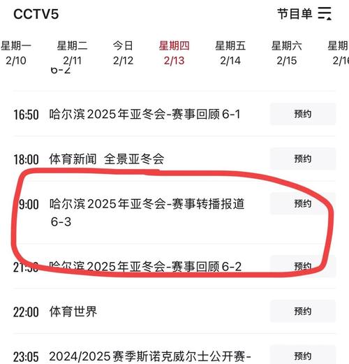 今晚中央5台直播节目表今晚中央五十（中央5今晚直播节目预告）