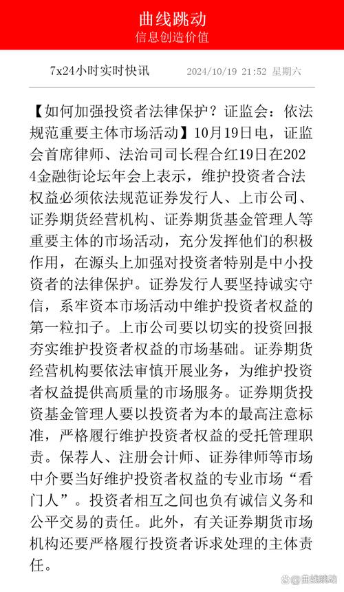 证监会程合红：今年将加强投资者保护	，严打五大违法行为