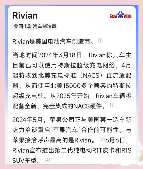 大众汽车与Rivian的软件合作通过投资关键节点