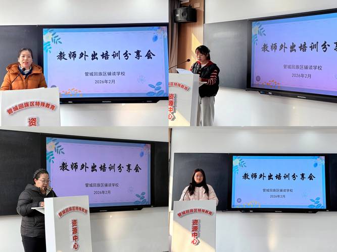 教学经验交流会的意义(教学经验交流分享会)