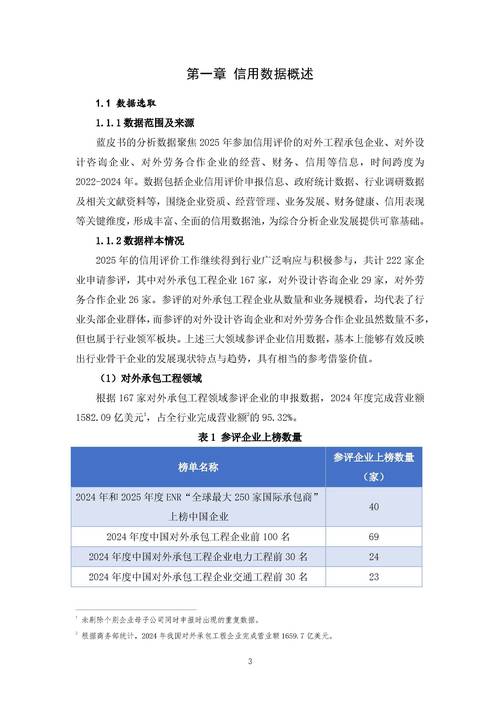 李华发布“2025中国企业综合信用指数”