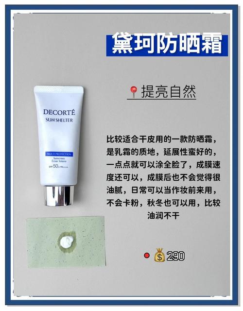 军训防晒霜哪个牌子的防晒效果好（军训防晒霜哪个牌子的防晒效果好不闷痘）