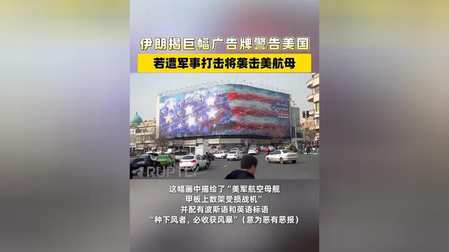 美以空袭伊核设施 伊称将严厉报复 美预计战事“数周内结束”