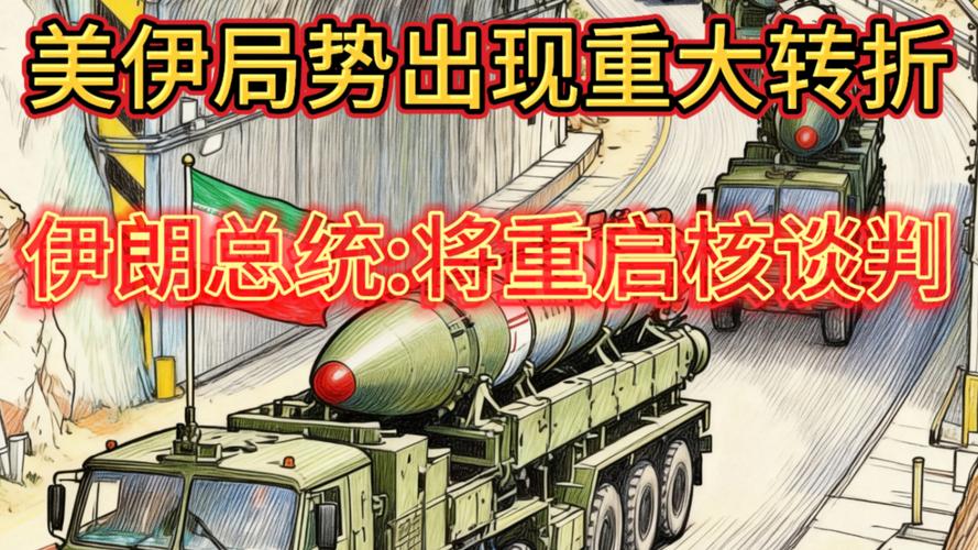 美以空袭伊核设施 伊称将严厉报复 美预计战事“数周内结束	”