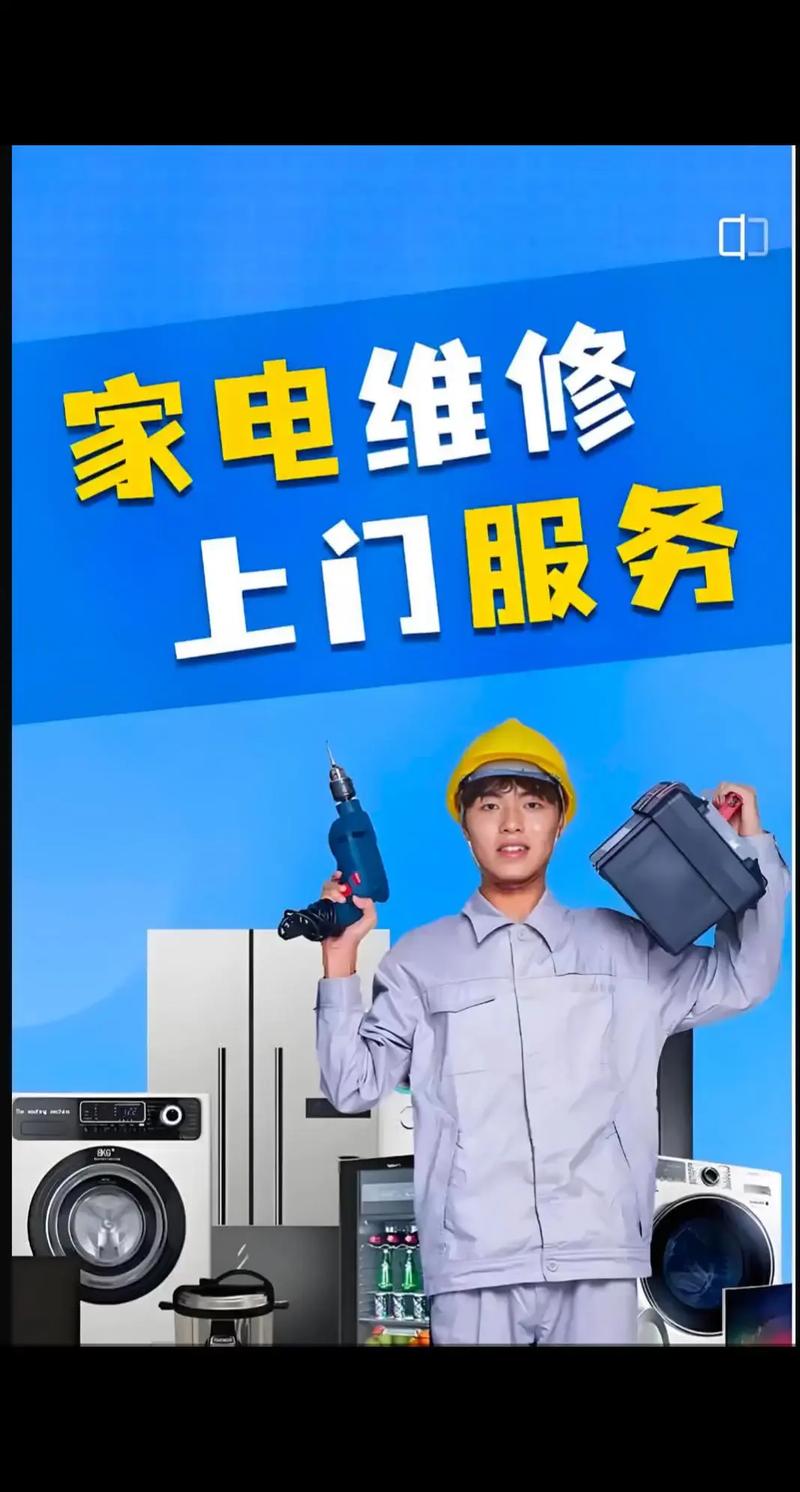 家电维修上门维修平台（家电维修app平台哪个好）
