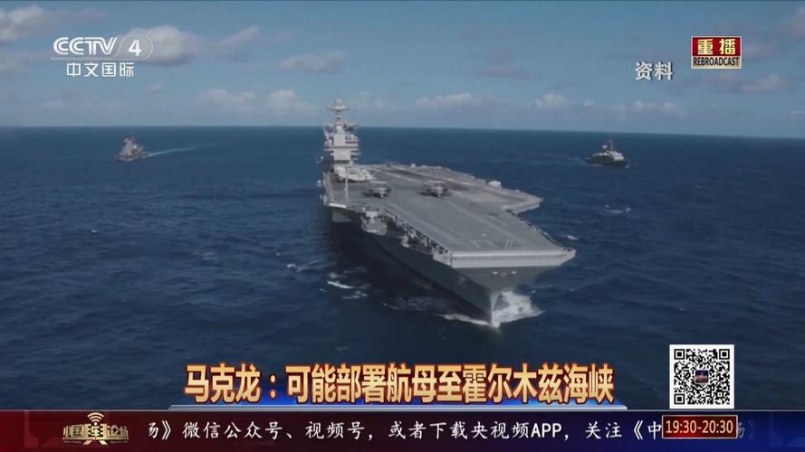 美媒：“布什	”号航母预计将部署到中东或附近区域