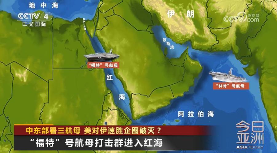 美媒：“布什	”号航母预计将部署到中东或附近区域