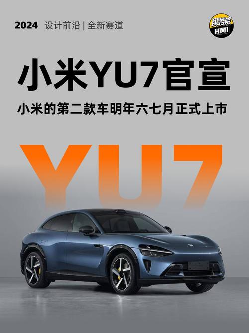 小米yu7用户手册（小米yu7用户手册下载）