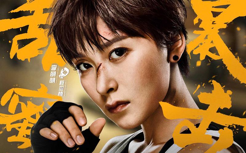 甜蜜暴击演员表图片（甜蜜暴击百度百科）