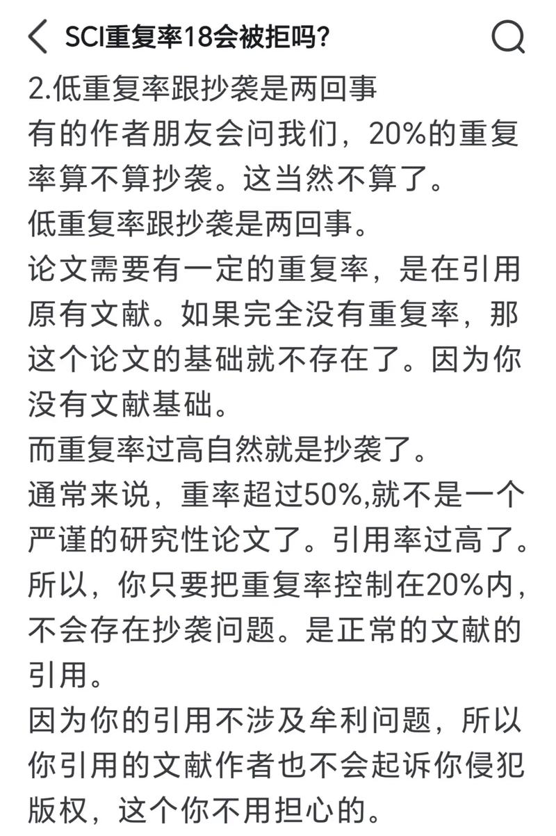 发文章重复率多少合格（文章重复发表怎么处理）