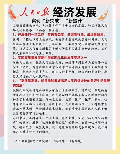 发展理念与新发展理念（新发展理念的内容和相互关系）