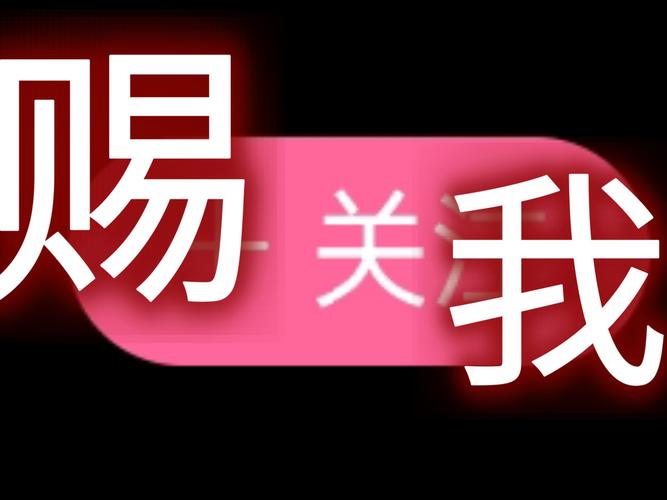 关注比粉丝多会影响账号吗（关注多了好还是粉丝多了好）