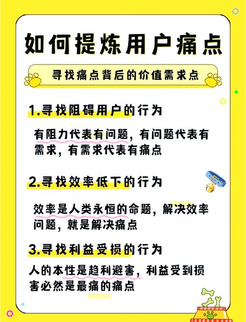 用户痛点的价值和意义(用户痛点分析案例)