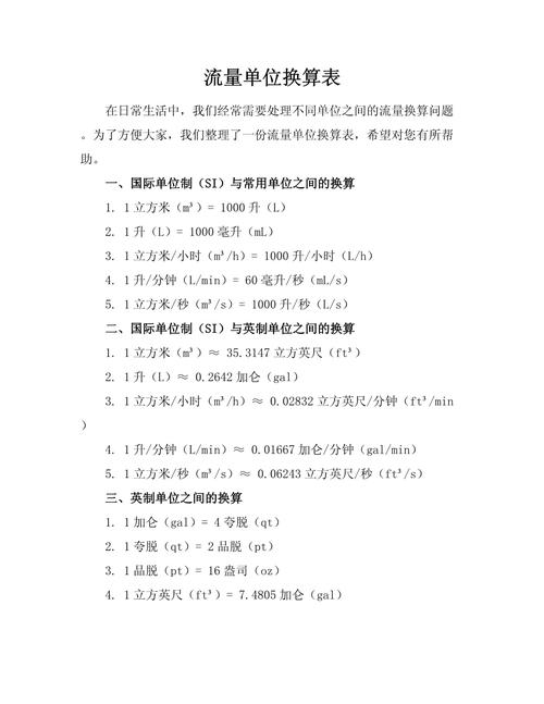 流率和流量有什么区别（流量和流速是什么关系）