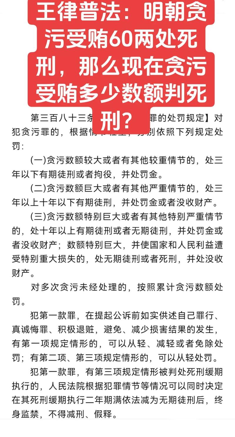 严重违法金额一般多少（严重违法行为会判刑吗）