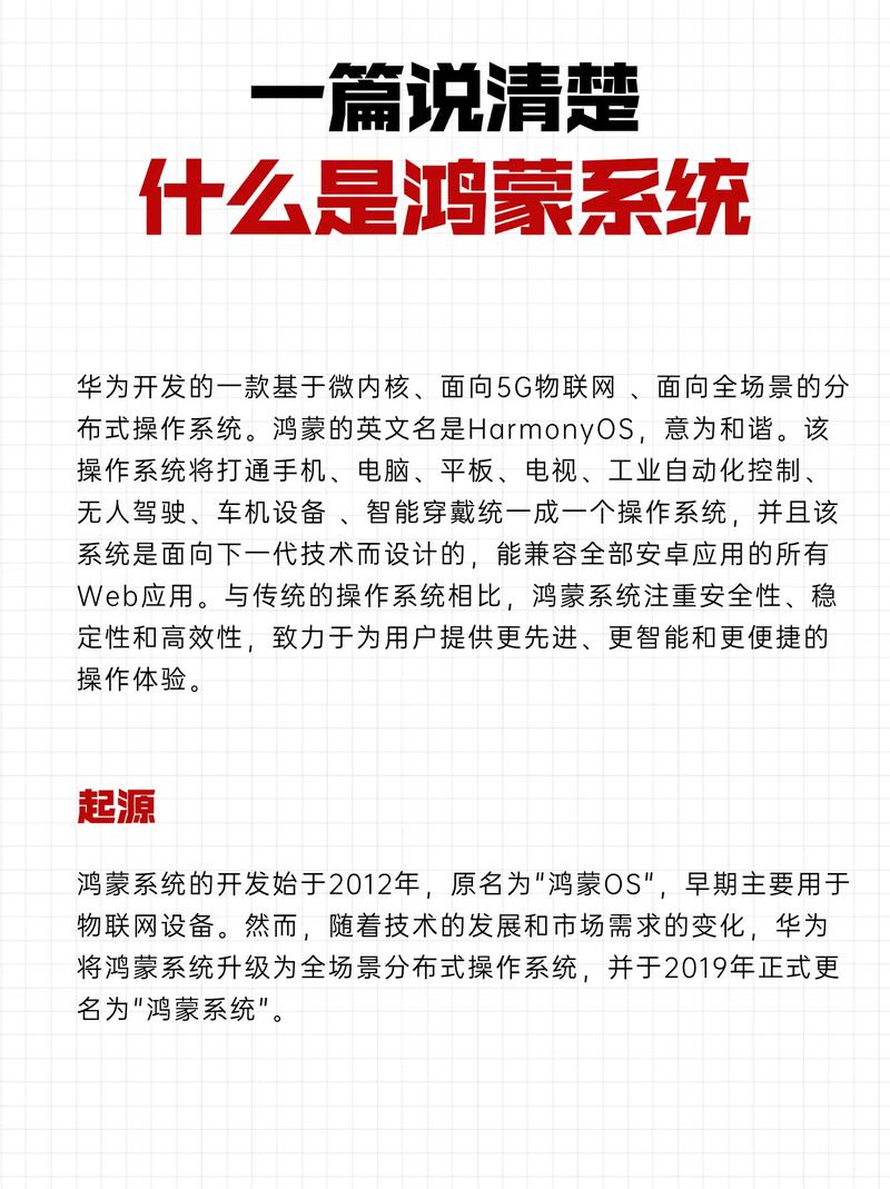 科技自立vs技术引进：华为鸿蒙系统的战略启示（华为自主研发鸿蒙系统）