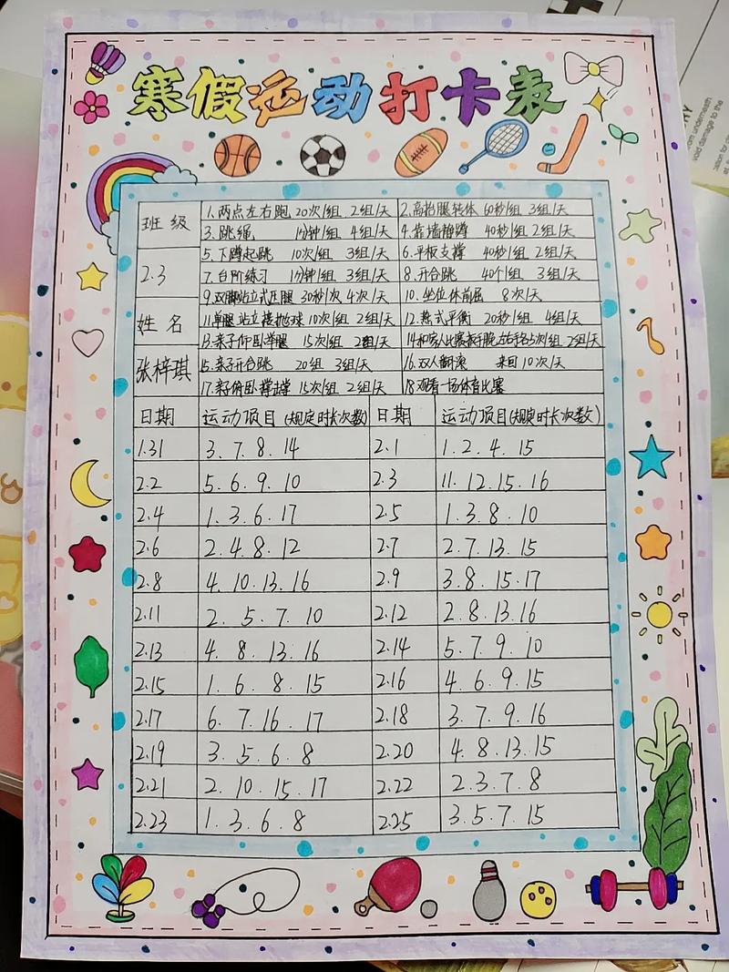 运动打卡计划表图片高难度(运动打卡记录表图文并茂)