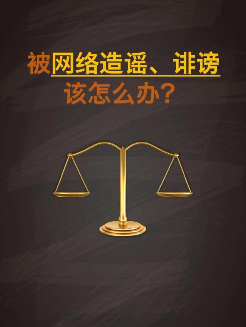 谣言的定义与本质(谣言的定义与本质的区别)