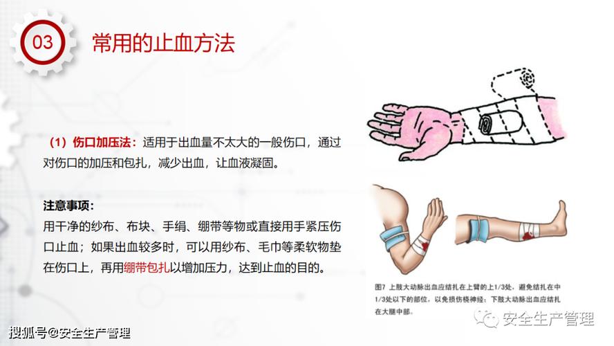 严重出血的止血方法首选加压包扎（严重出血并发症处理流程）