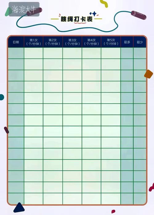 运动打卡单怎么制作图片（运动打卡模板）