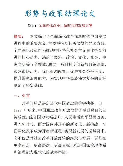 改革是推动社会发展的根本动力（改革是推动社会发展的根本动力吗）