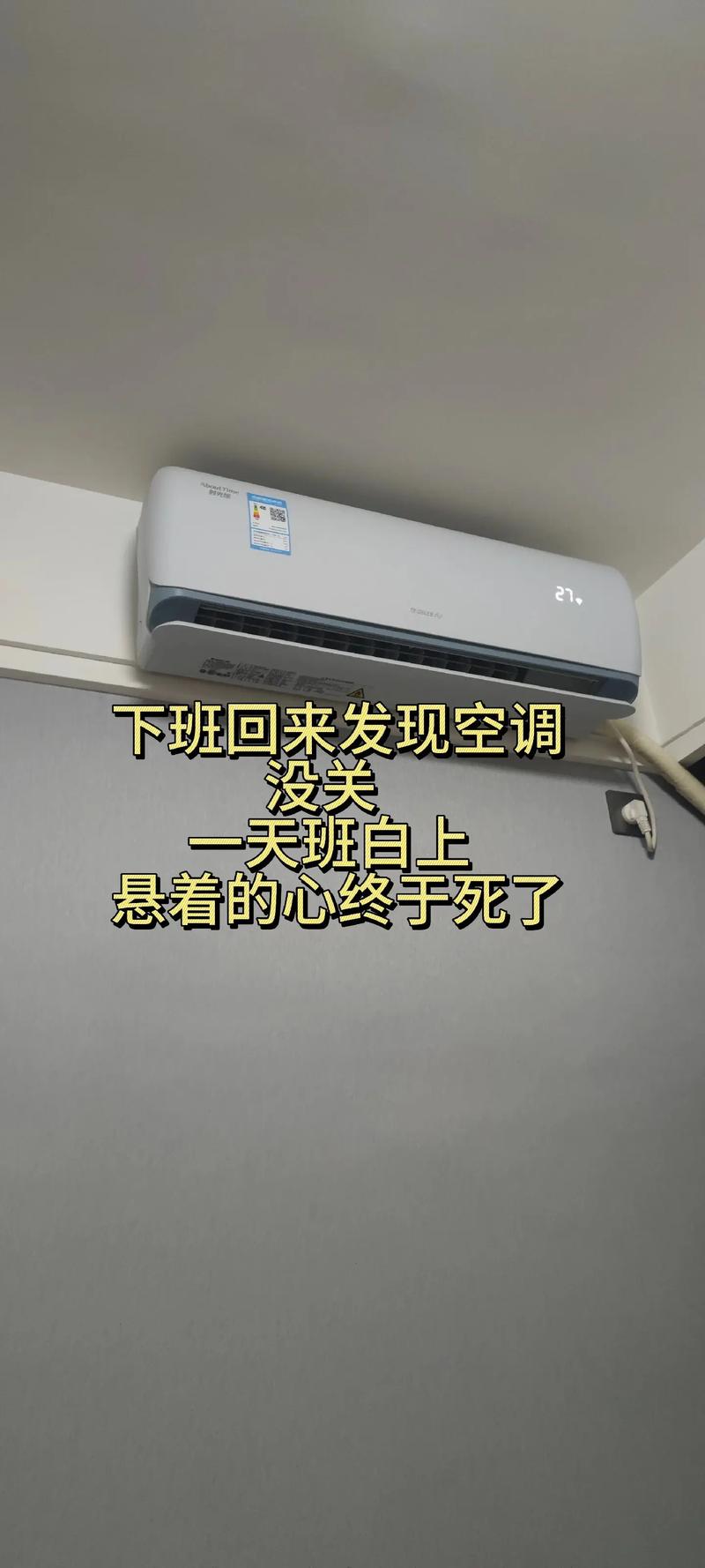 空调发朋友圈的句子（发朋友圈空调图片搞笑）