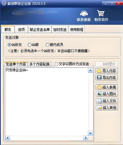 短信群发app（短信群发app十大排名）