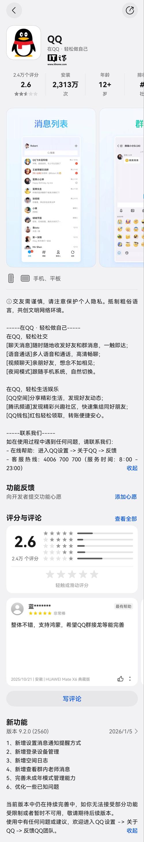 短信群发app（短信群发app十大排名）