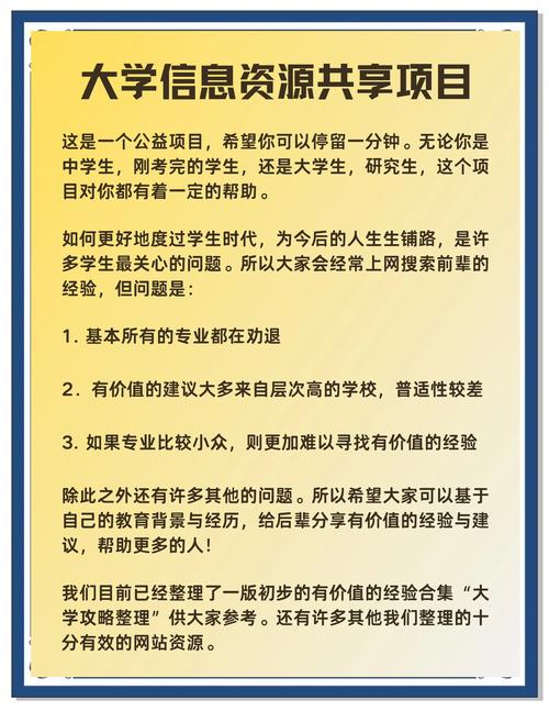 信息分享和共享的区别（信息共享和共享信息的区别）