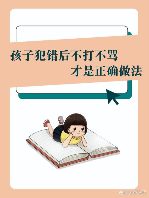 搞错事情就像一个小孩犯错的句子（做错事像个孩子）