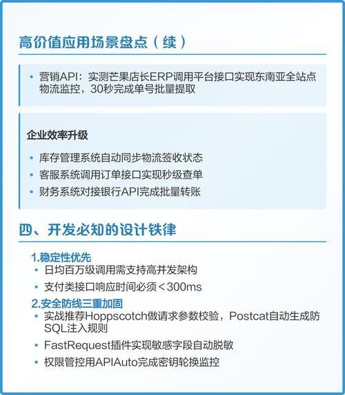 api接口多少钱(api接口多少钱一个月)