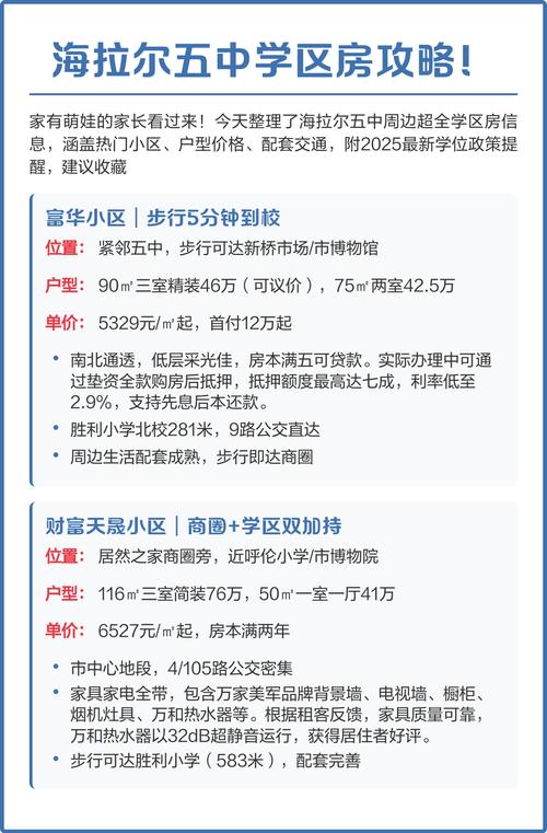 学区房政策是谁提出来的（学区房是政府规定的吗）
