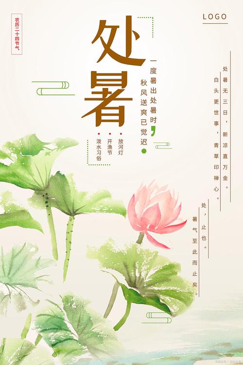 秋老虎是哪个节气的别称(秋老虎是指哪个节气)