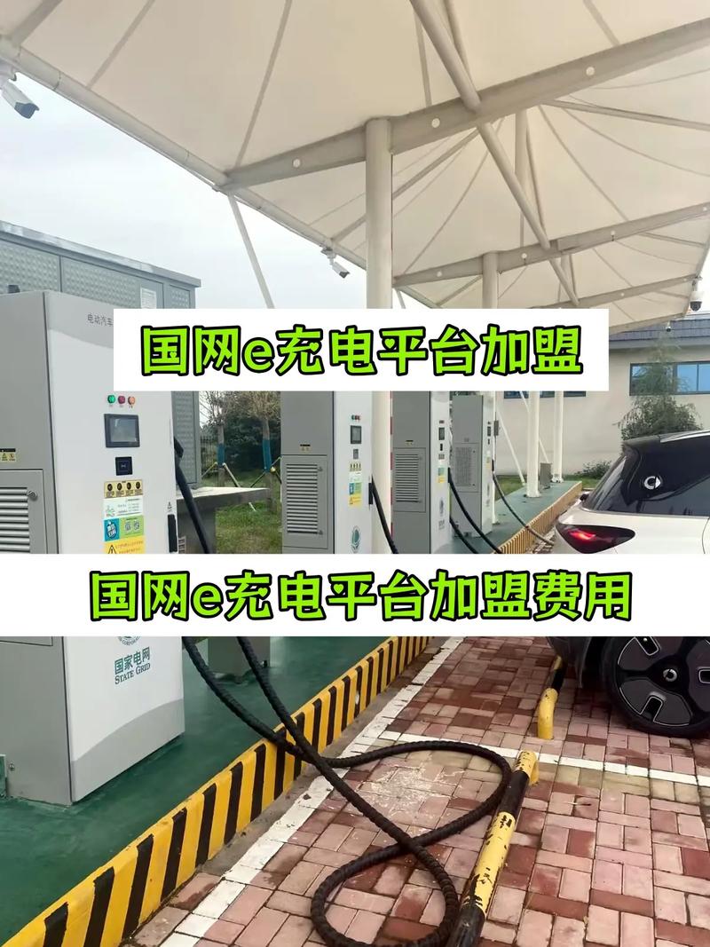 充电桩加盟合作哪家好(建充电桩政府有补贴吗)