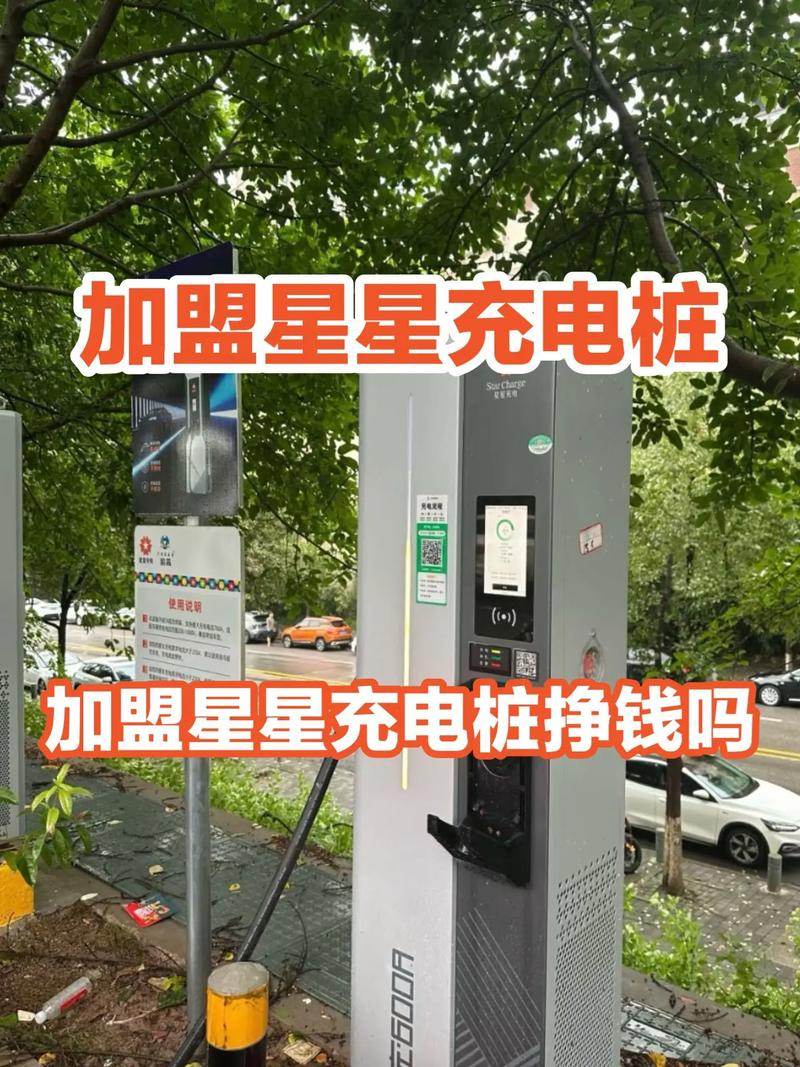 充电桩加盟合作哪家好(建充电桩政府有补贴吗)