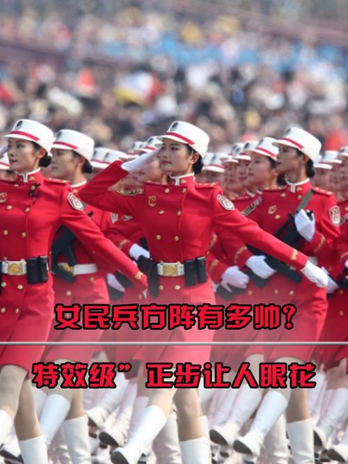国庆70周年大阅兵女民兵方队分列式视频（国庆70周年阅兵式上,女兵方队亮相阅兵场把画面写具体）