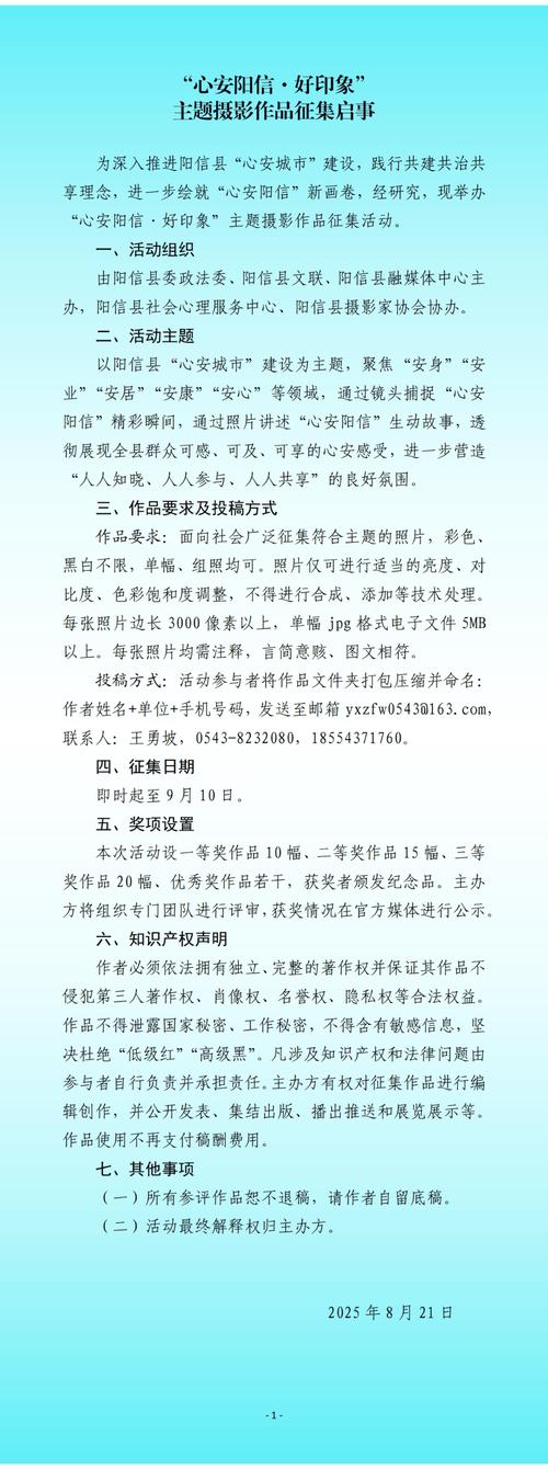 手机摄影大赛征稿启事（参加手机摄影大赛）