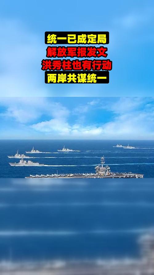 两岸统一主题宣传图片高清(两岸统一主题宣传图片高清版)