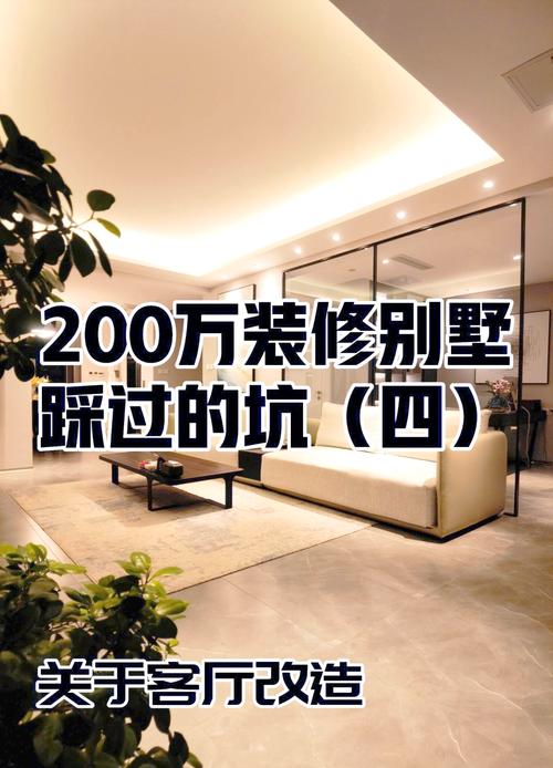 别墅装修避坑指南（别墅装修怎么装修）