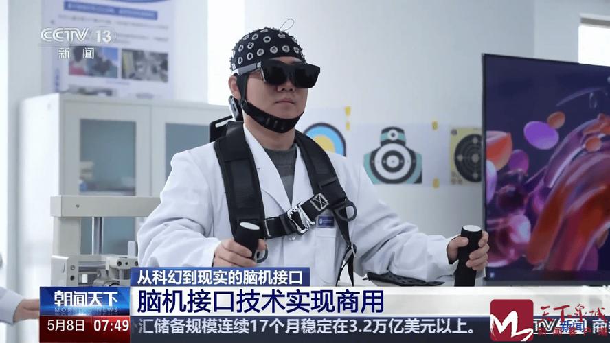 脑机接口应用了吗(脑机接口可以应用在哪些方面)