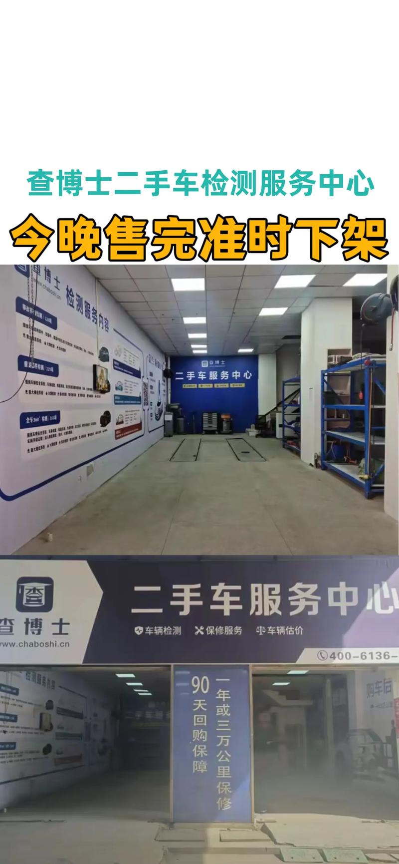 二手车检测师傅哪里找（二手车检测机构怎么找）