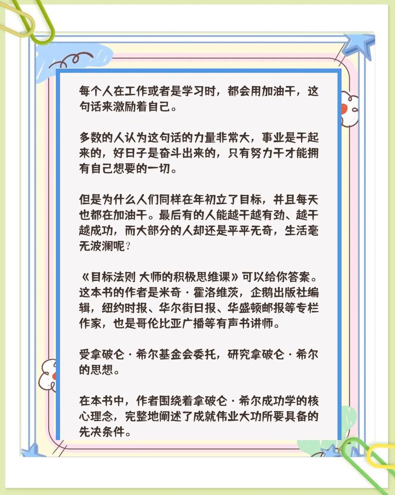 重要目标和重要任务(重要目标是什么短语)