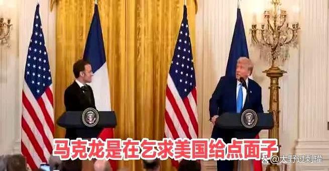 马克龙是谁的球迷（马克龙 足球）